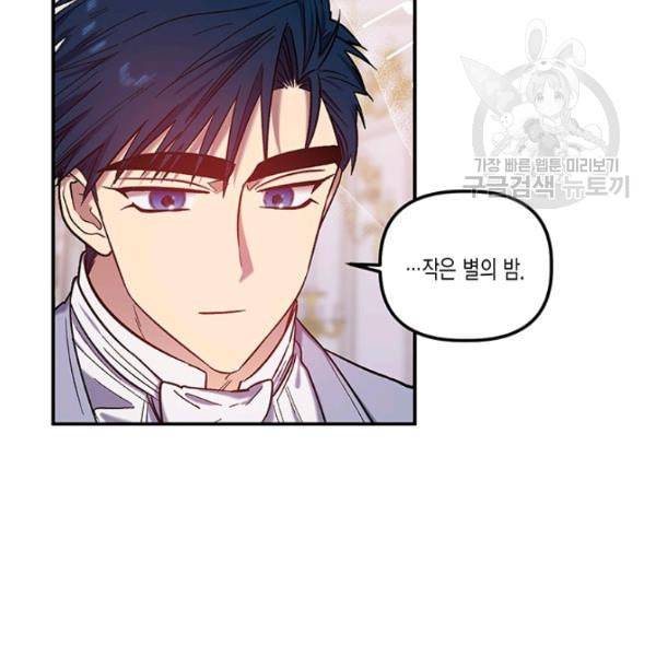 다행인지 불행인지 31화 88
