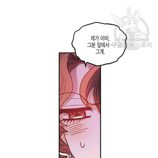 다행인지 불행인지 31화 92