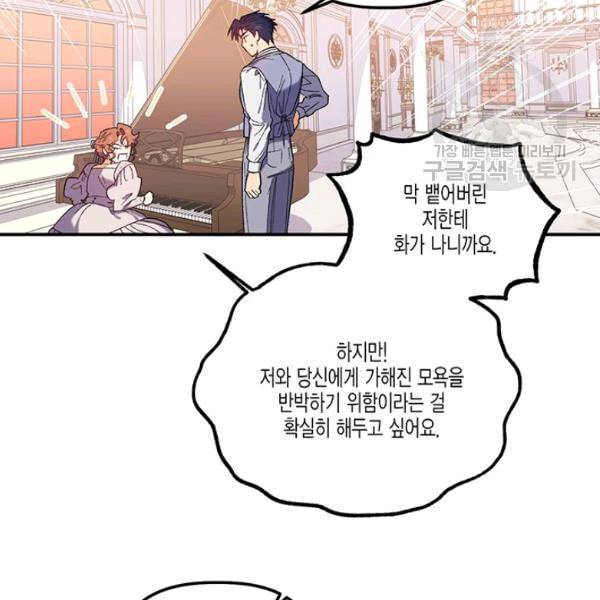 다행인지 불행인지 31화 100