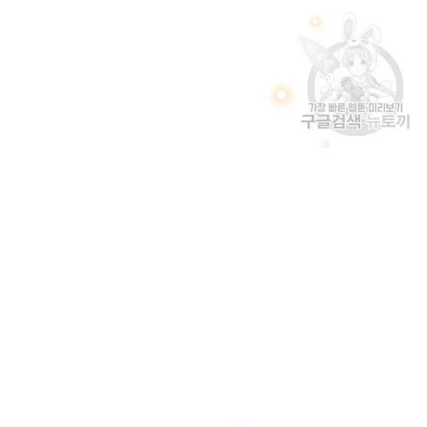 다행인지 불행인지 31화 108