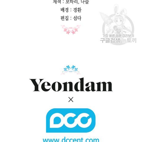 다행인지 불행인지 31화 110