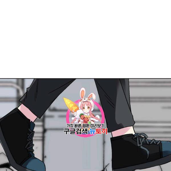 골렘 잡고 흙수저 탈출 30화 1