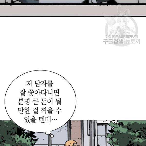 골렘 잡고 흙수저 탈출 30화 2