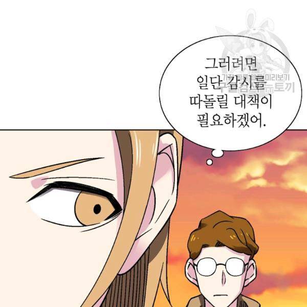 골렘 잡고 흙수저 탈출 30화 4
