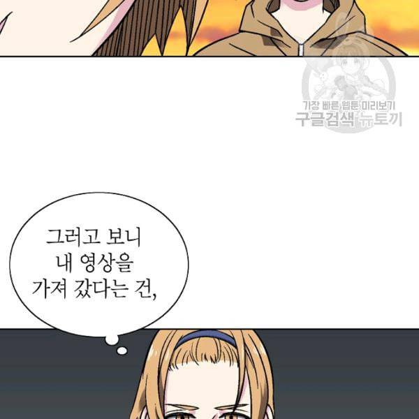 골렘 잡고 흙수저 탈출 30화 5