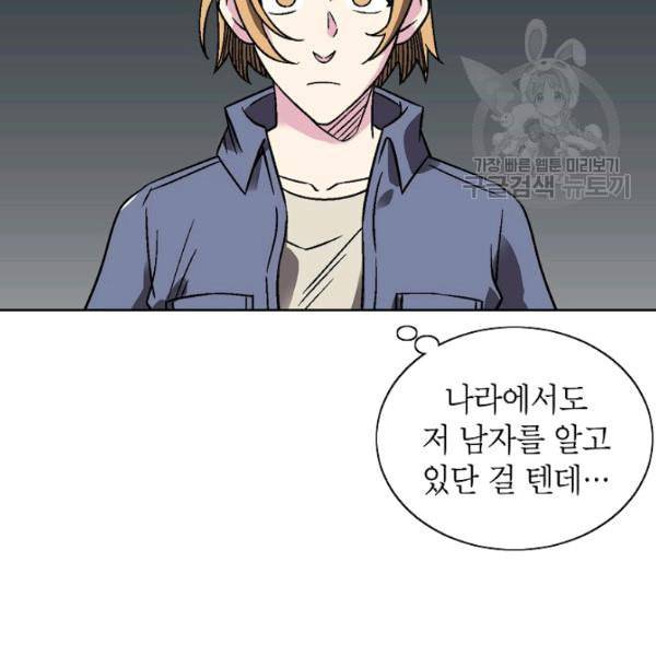 골렘 잡고 흙수저 탈출 30화 6