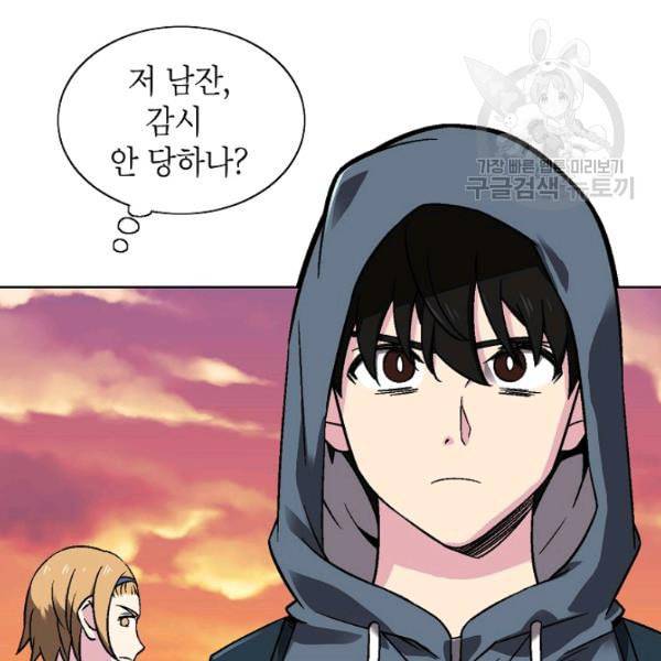 골렘 잡고 흙수저 탈출 30화 8