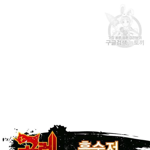 골렘 잡고 흙수저 탈출 30화 10