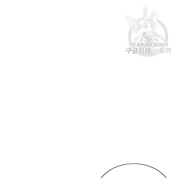 골렘 잡고 흙수저 탈출 30화 12