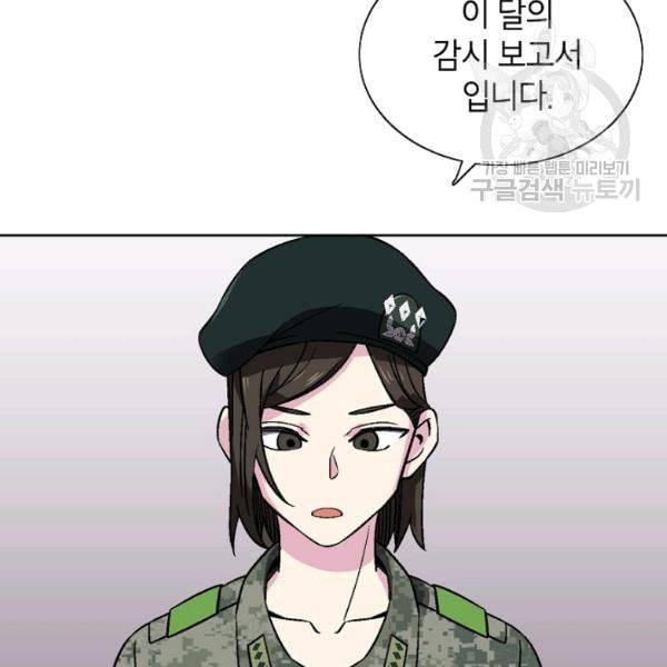 골렘 잡고 흙수저 탈출 30화 13