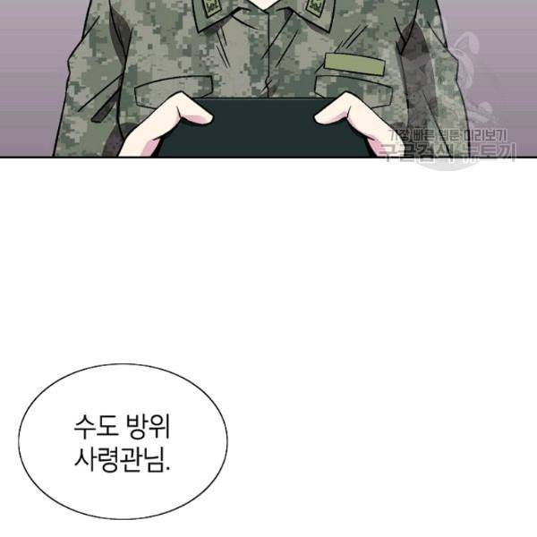골렘 잡고 흙수저 탈출 30화 14