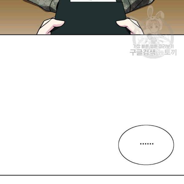 골렘 잡고 흙수저 탈출 30화 16