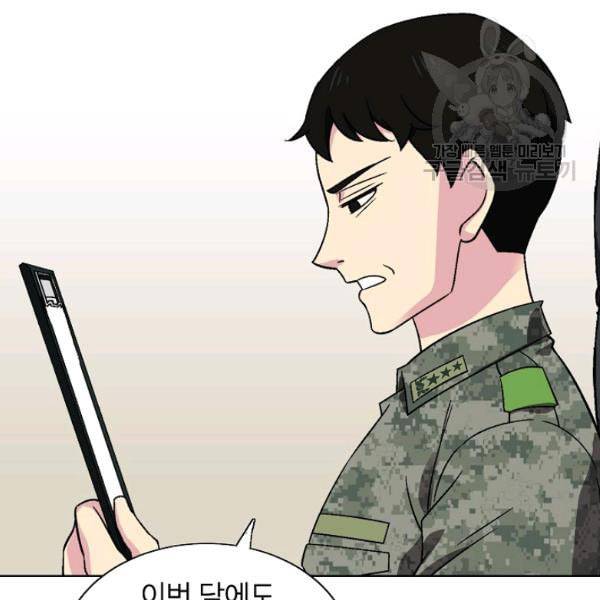 골렘 잡고 흙수저 탈출 30화 17