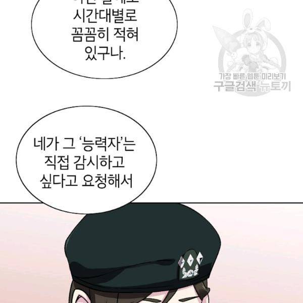 골렘 잡고 흙수저 탈출 30화 18