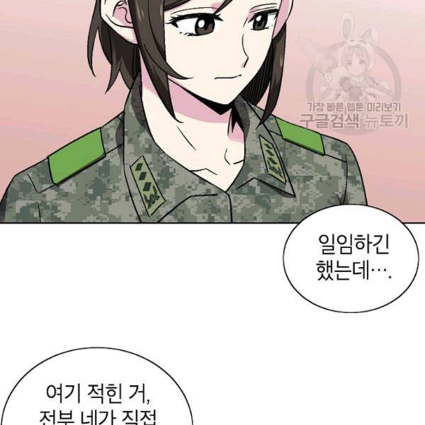 골렘 잡고 흙수저 탈출 30화 19