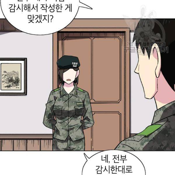 골렘 잡고 흙수저 탈출 30화 20