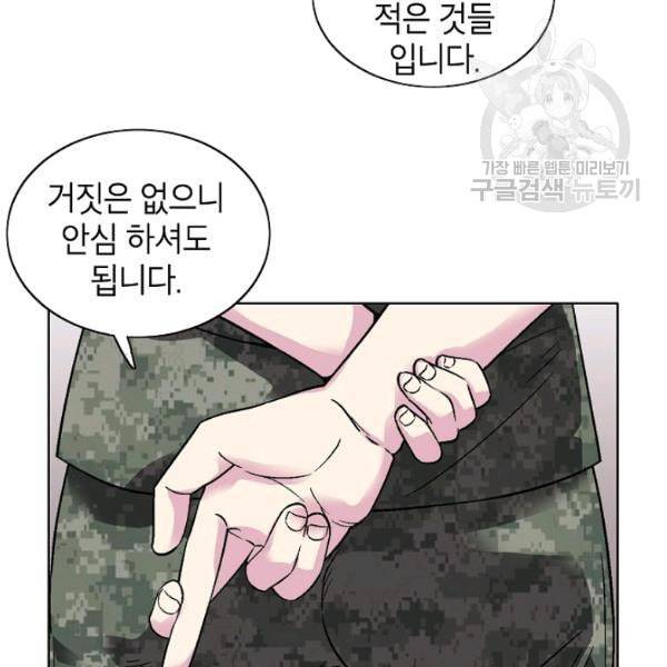 골렘 잡고 흙수저 탈출 30화 21
