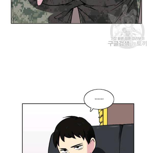 골렘 잡고 흙수저 탈출 30화 22