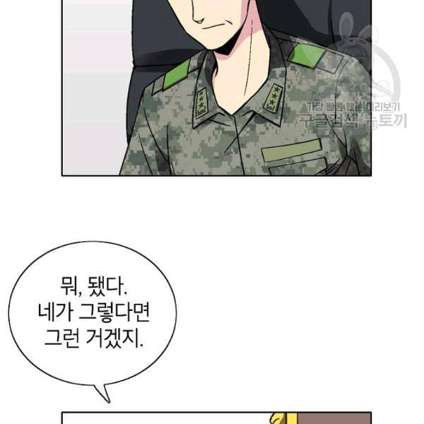골렘 잡고 흙수저 탈출 30화 23