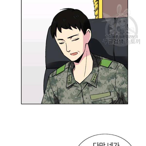 골렘 잡고 흙수저 탈출 30화 24