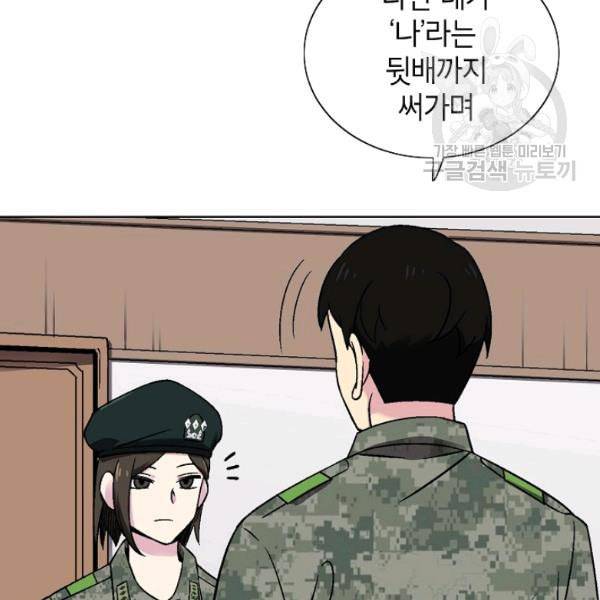 골렘 잡고 흙수저 탈출 30화 25