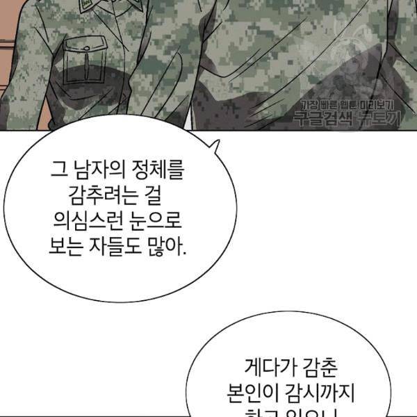 골렘 잡고 흙수저 탈출 30화 26