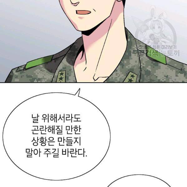 골렘 잡고 흙수저 탈출 30화 29