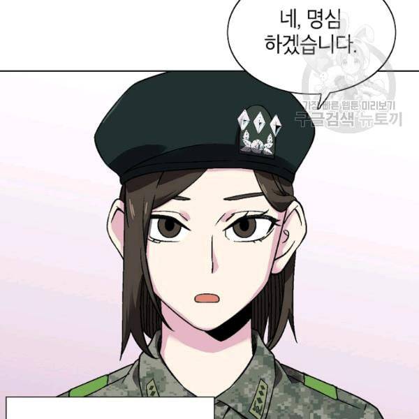 골렘 잡고 흙수저 탈출 30화 30