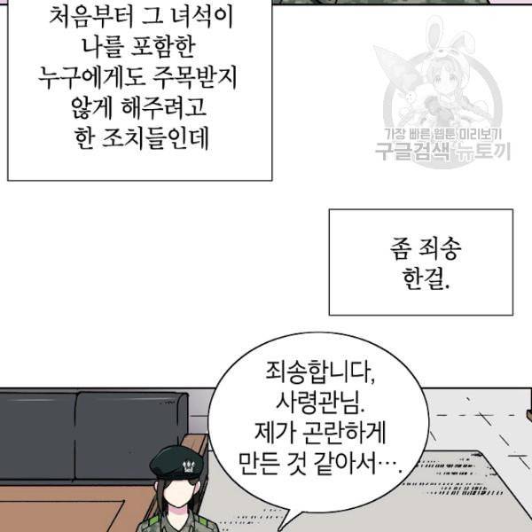 골렘 잡고 흙수저 탈출 30화 31