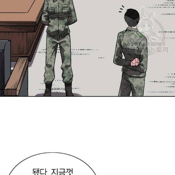골렘 잡고 흙수저 탈출 30화 32