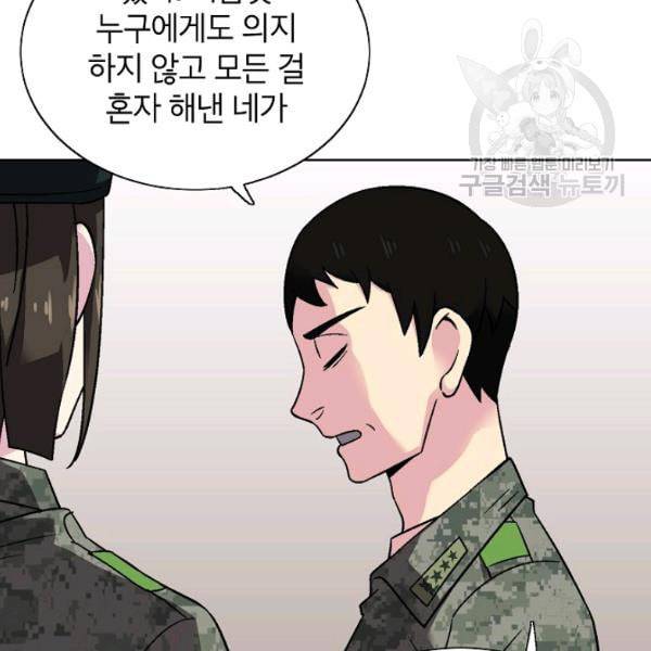 골렘 잡고 흙수저 탈출 30화 33