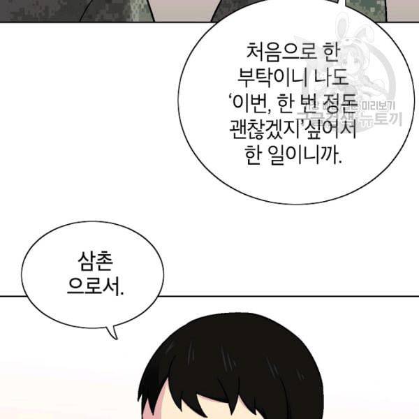 골렘 잡고 흙수저 탈출 30화 34