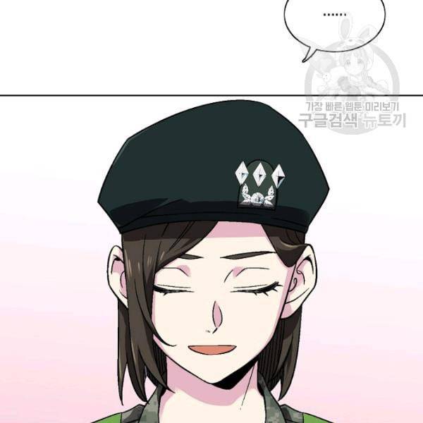 골렘 잡고 흙수저 탈출 30화 36