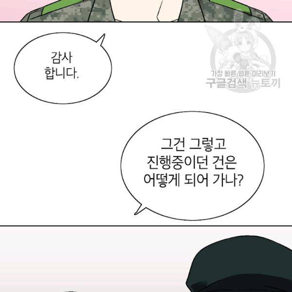 골렘 잡고 흙수저 탈출 30화 37