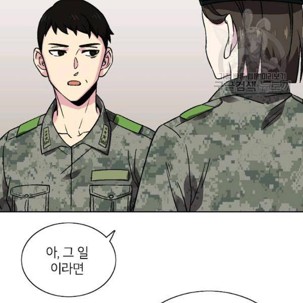 골렘 잡고 흙수저 탈출 30화 38