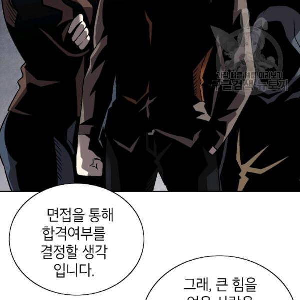 골렘 잡고 흙수저 탈출 30화 40