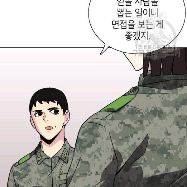 골렘 잡고 흙수저 탈출 30화 41
