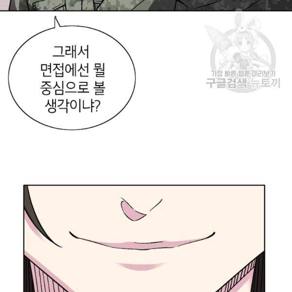 골렘 잡고 흙수저 탈출 30화 42