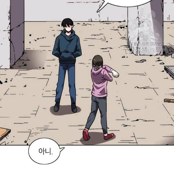 골렘 잡고 흙수저 탈출 30화 48