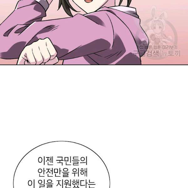 골렘 잡고 흙수저 탈출 30화 50