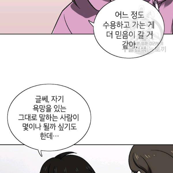골렘 잡고 흙수저 탈출 30화 53