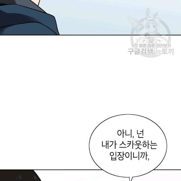 골렘 잡고 흙수저 탈출 30화 56