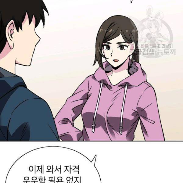 골렘 잡고 흙수저 탈출 30화 57
