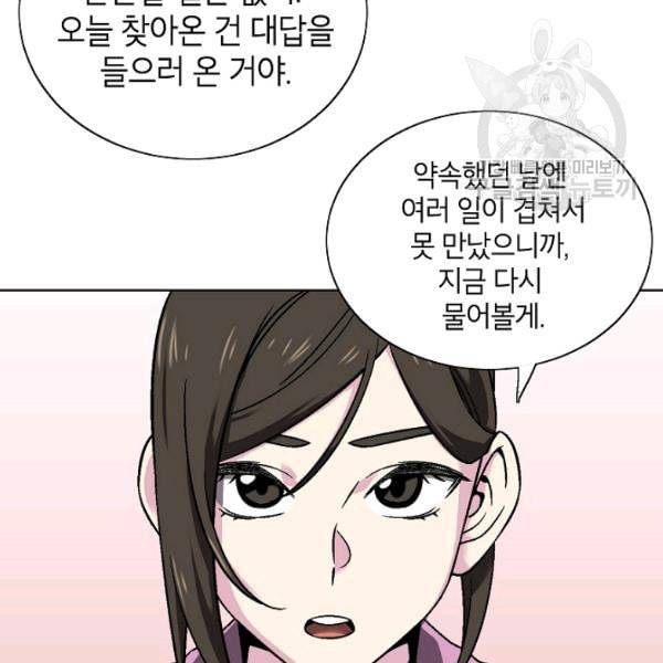 골렘 잡고 흙수저 탈출 30화 58