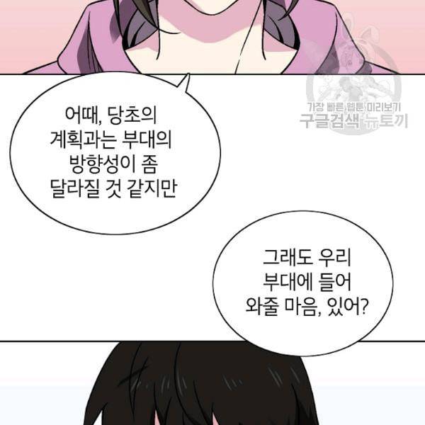 골렘 잡고 흙수저 탈출 30화 59