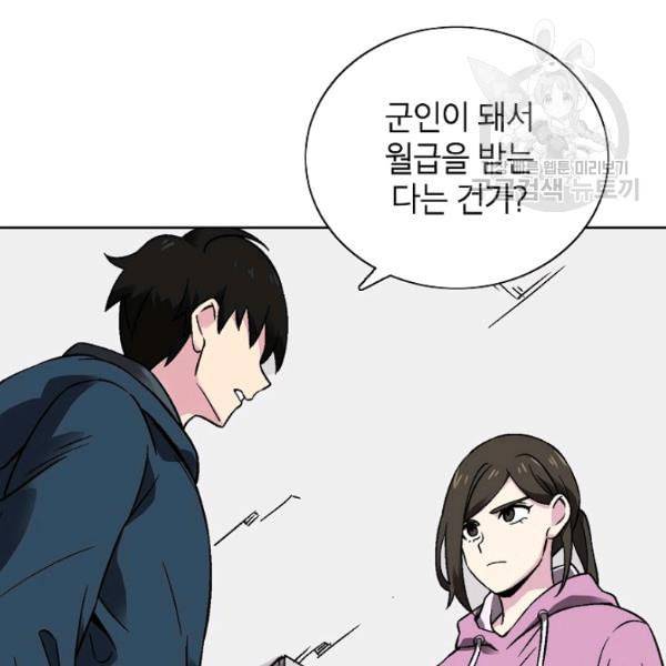 골렘 잡고 흙수저 탈출 30화 62