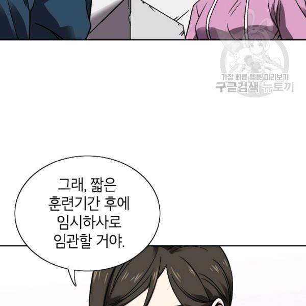 골렘 잡고 흙수저 탈출 30화 63