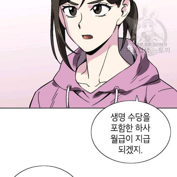 골렘 잡고 흙수저 탈출 30화 64