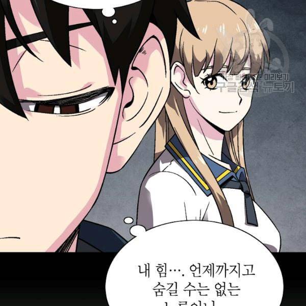 골렘 잡고 흙수저 탈출 30화 67