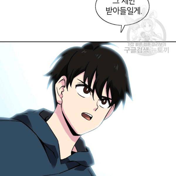 골렘 잡고 흙수저 탈출 30화 70